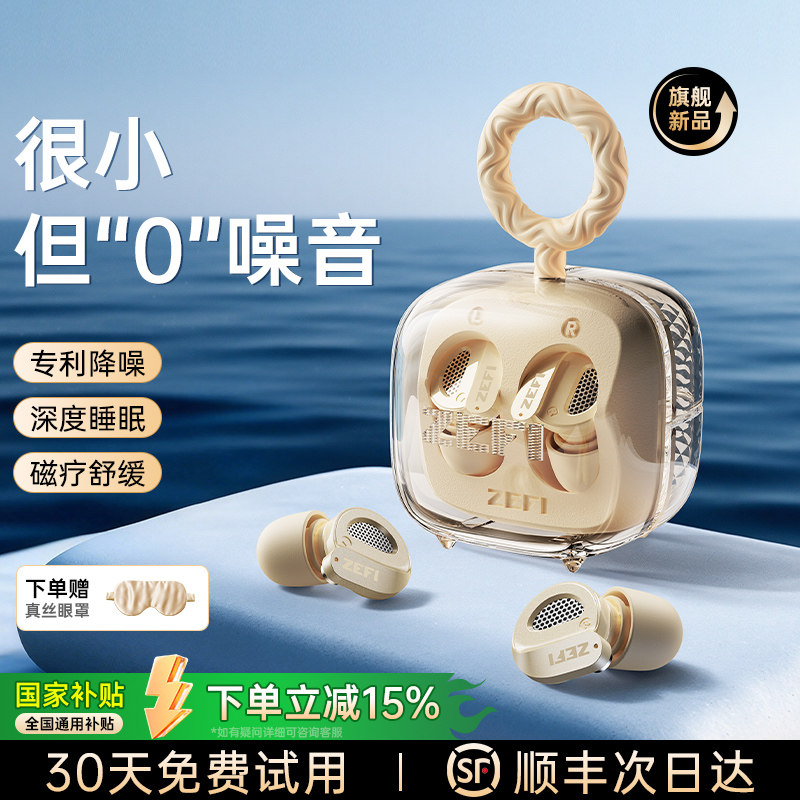 AI智能降噪耳塞热销榜：第一名