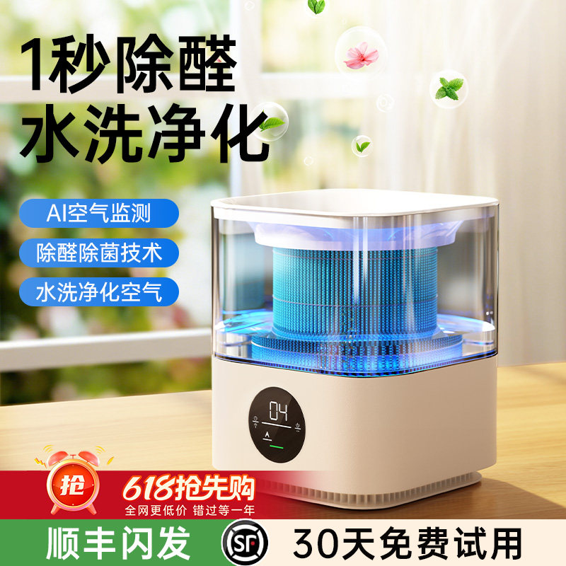 空气净化器除甲醛加湿一体小型净化机桌面办公室家用猫毛吸烟异味