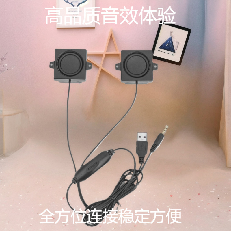电脑音响台式小喇叭桌面低音炮有线USB音箱家用立体声高音质