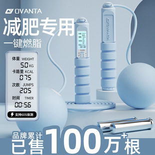 欧梵达无绳跳绳健身有绳体育用品运动跳绳计数负重智能钢丝绳跳绳