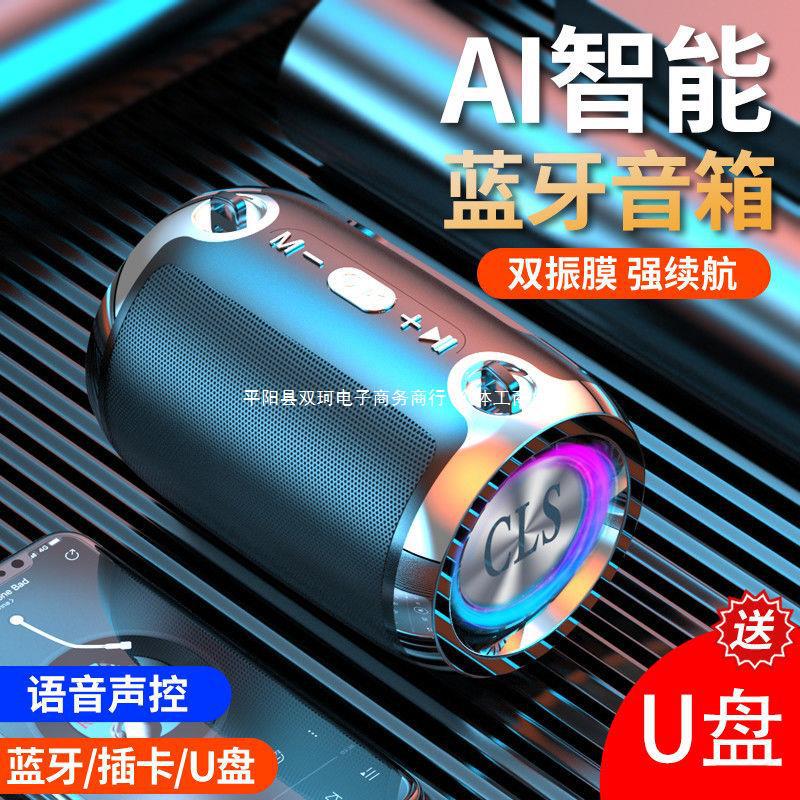 AI智能音响蓝牙高音质低音炮大音量家用插卡户外便捷式无线小音箱