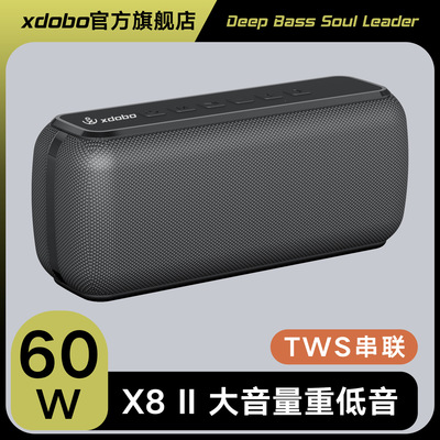 XDOBO喜多宝X8蓝牙音箱商用60W户外大功率插卡无线低音炮小音响