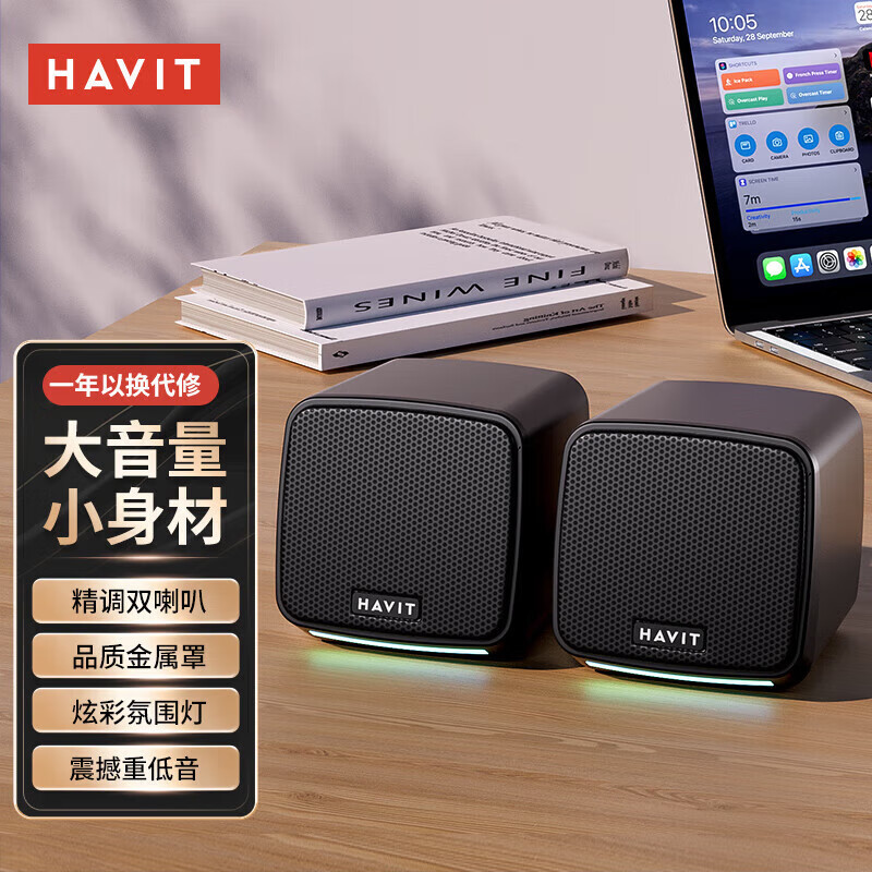 A20有线电脑音响 家用桌面台式发光小音箱笔记本有线音响