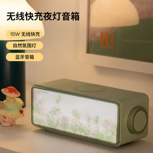 新款画境夜灯音箱小夜灯无线蓝牙无线快充大音量多功能家用音响
