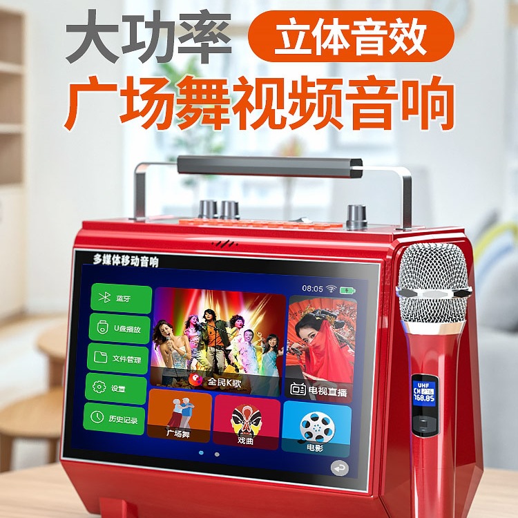 广场舞音响带显示屏蓝牙户外视频小音箱播放器跳舞k歌大功率