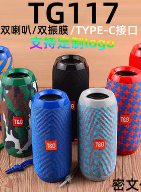 爆款TG117蓝牙音箱插卡式布艺小音响tws无线蓝牙低音炮