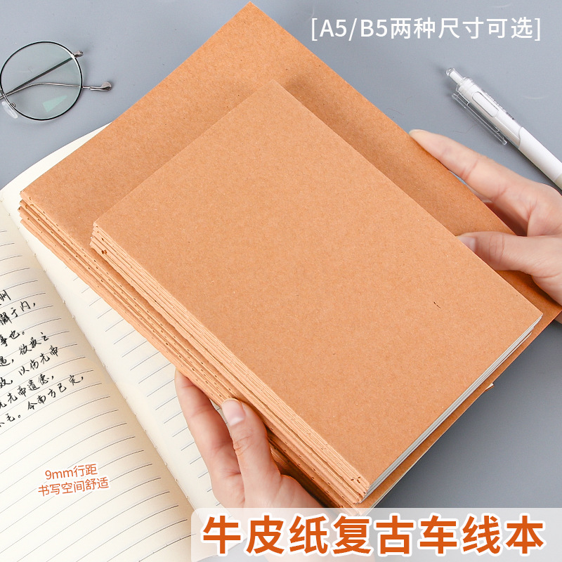 加厚b5简约牛皮纸车线笔记本学生作业本a5笔记本子记事本文具