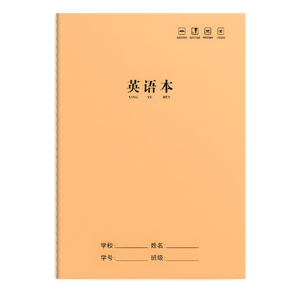 英语作业本b5大本子车线本小学生作业本子3-6年级加厚英语本