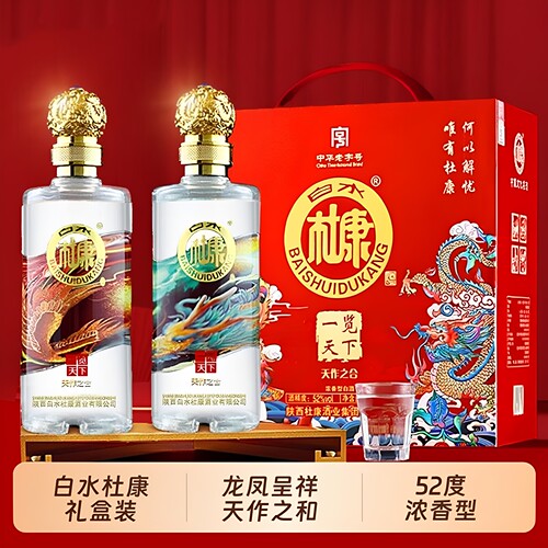 白水杜康一览天下52度浓香型白酒龙凤呈祥手提礼盒装纯粮食酒送礼