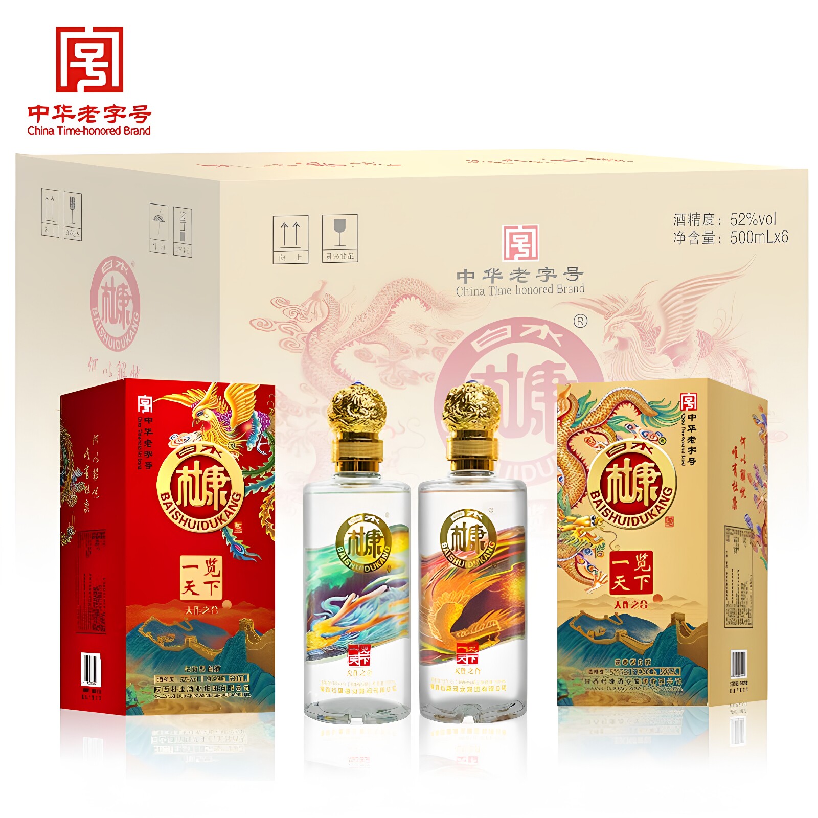 陕西白水杜康一览天下52度浓香型天作之合龙凤酒整箱6瓶节庆送礼