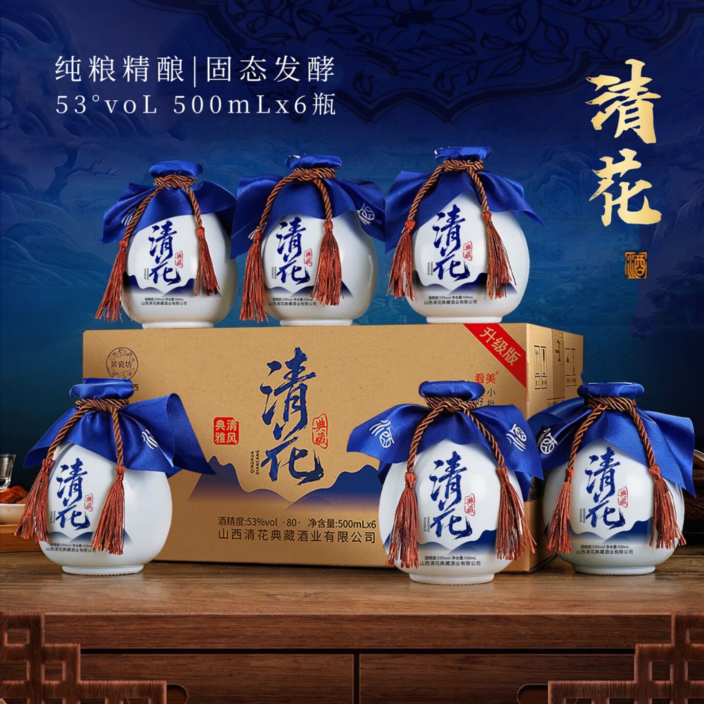 清花典藏白酒53度500ml整箱6瓶坛装收藏送礼固态纯粮精酿酒紫瓷坊