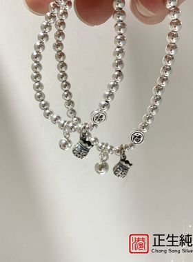 S925纯银光珠福字铃铛福袋亲子款手链手串创意时尚DIY银饰品串件