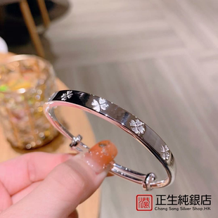 香港正生足银999时尚 气质小清新幸运草手镯女纯银镯子简约送女友