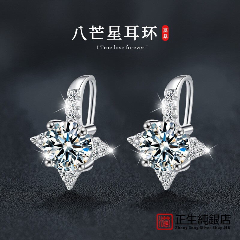 香港正生纯银S925莫桑钻八