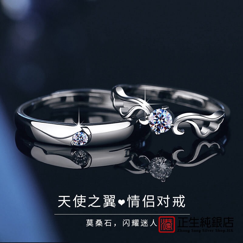 香港正生纯银莫桑钻925天