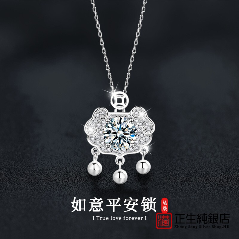 香港正生纯银s925莫桑钻如