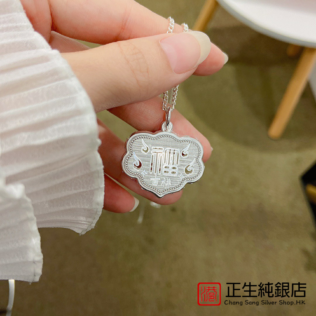 香港正生吉祥纯银宝宝项链加锁包足银999婴儿刚出生满月百天礼物