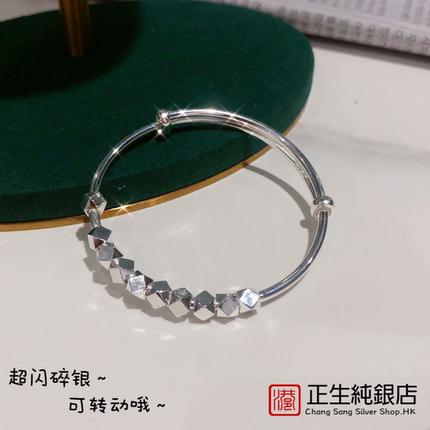 香港正生999纯银方块碎银手镯女实心足银个性ins极简风儿童亲子款
