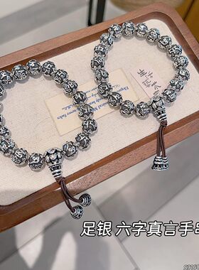 香港正生纯银手链足银990六字真言手串情人节生日礼物送老公男友
