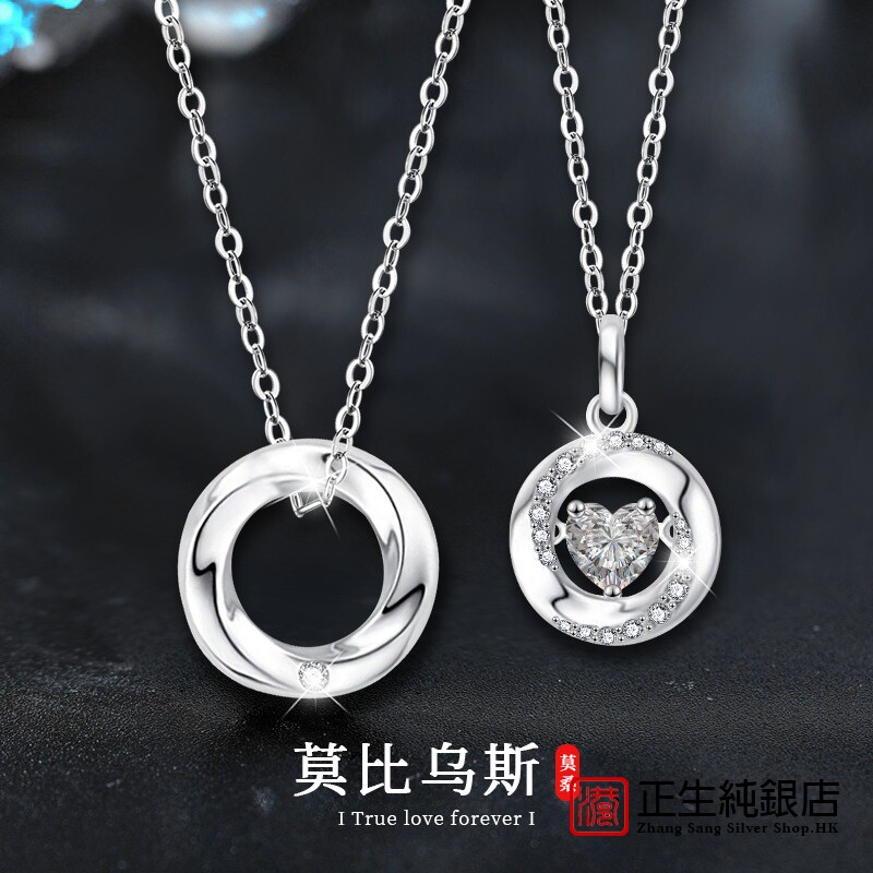 香港正生纯银莫比乌斯情侣