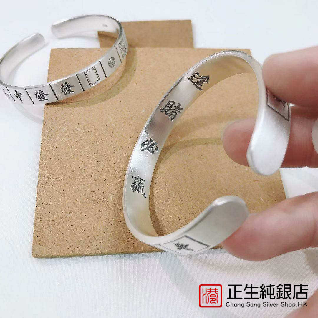 香港正生纯银999足银手镯韩版复古做旧麻将十三幺银手镯开口转运
