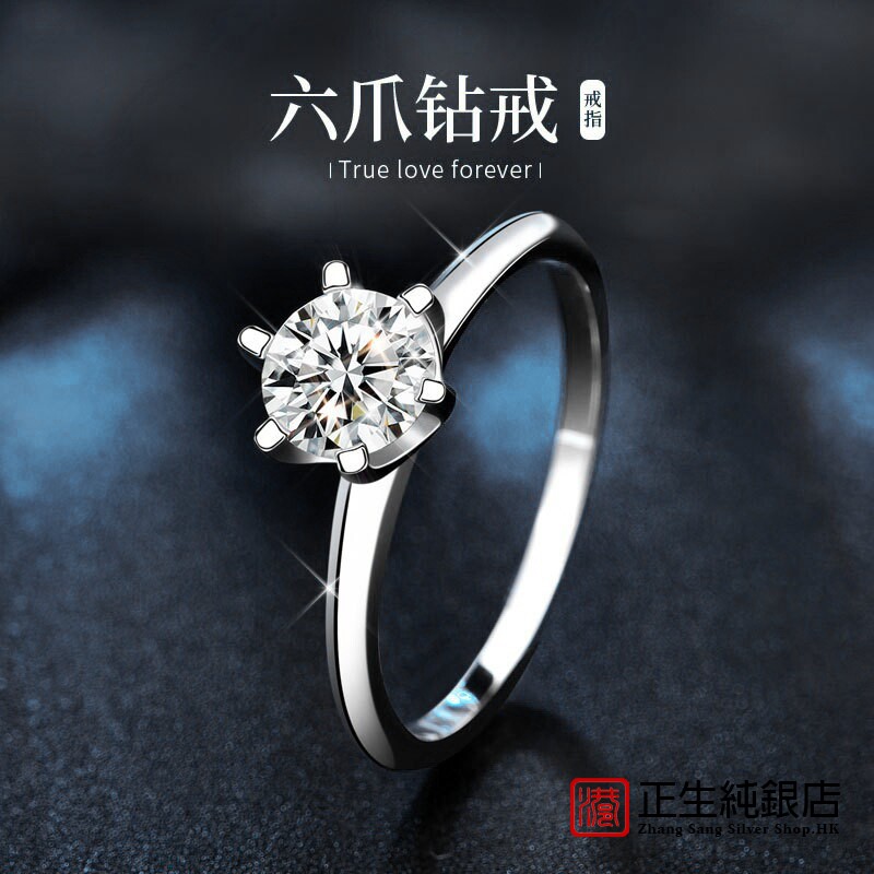 香港正生纯银跨境外贸经典
