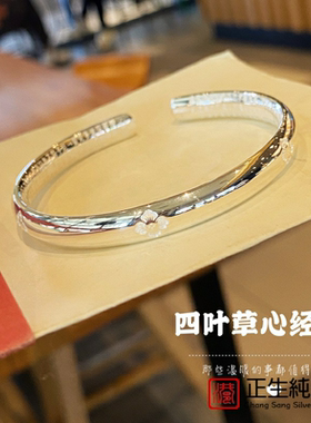 香港正生香港正生足银999开口亮面心经幸运花银手镯女百搭纯银雕