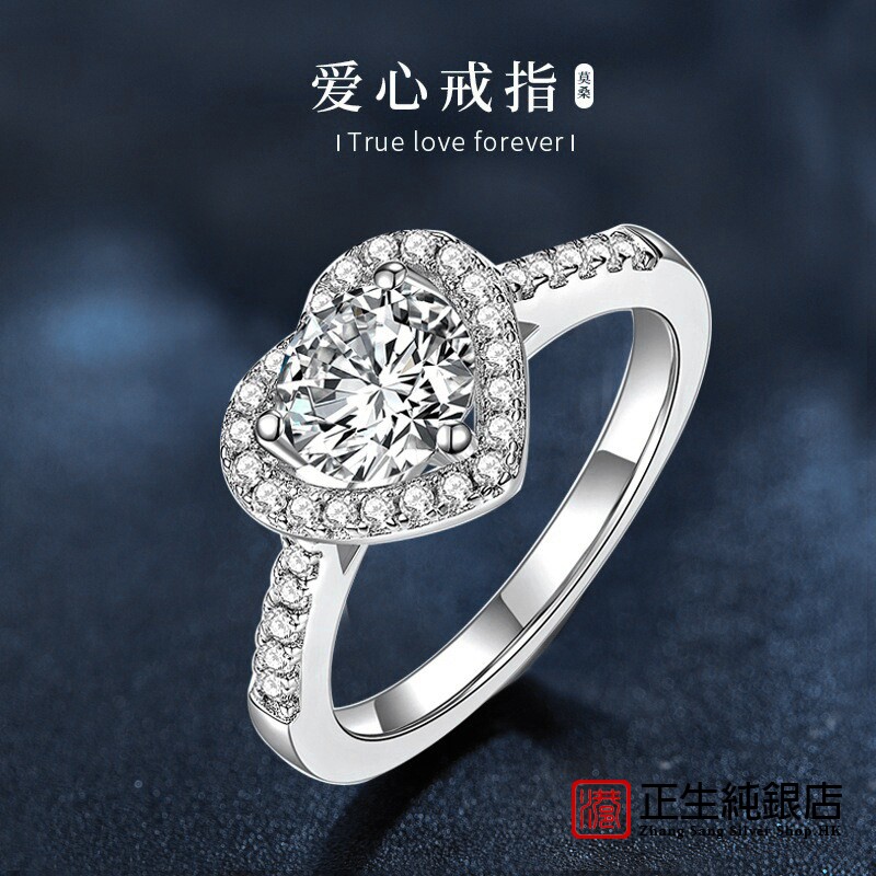 香港正生纯银1克拉莫桑石