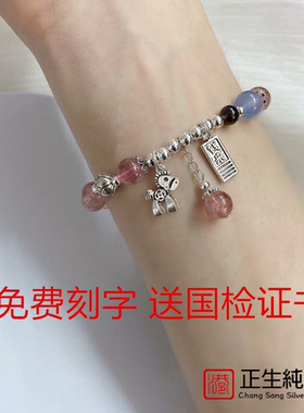 正生银饰马上有钱天然草莓晶手链女秋旺财运招财招桃花粉水晶手串