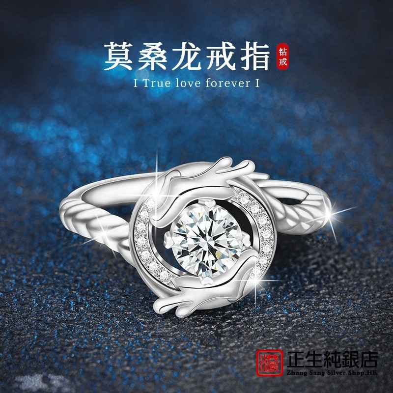 香港正生纯银原创莫桑925纯银神龙摆尾戒指男款开口中国风龙年指
