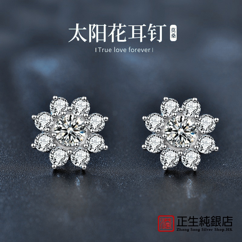 香港正生纯银925纯银太阳花耳钉女韩国百搭新款莫桑石个性耳饰耳