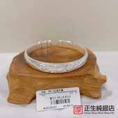 正生999足银手镯龙凤凰银手镯女妈妈款 银饰开口心经纯银长辈手镯