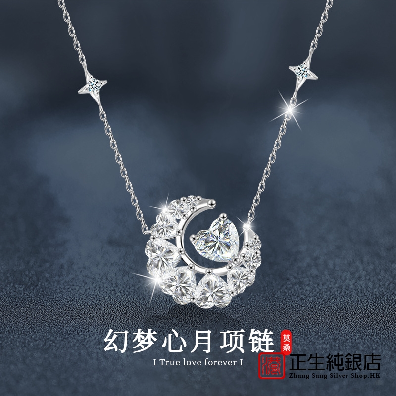 香港正生纯银925莫桑石星