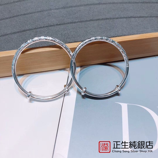款 香港正生s999純銀經(jīng)典 龍鳳呈祥寶寶手鐲足銀嬰兒童滿月周歲禮物