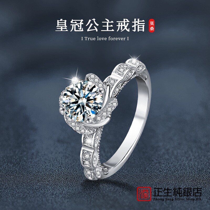 香港正生纯银跨境热卖莫桑