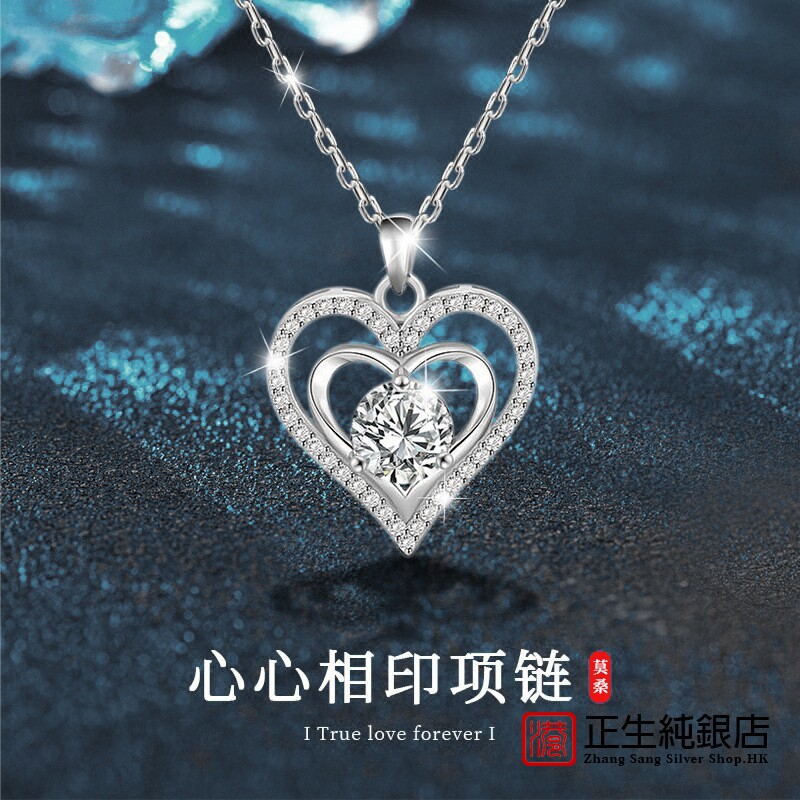 香港正生纯银莫桑石爱心吊