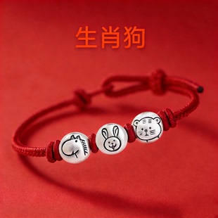 香港正生纯银999足银本命马年红绳手链十二生肖吉祥男女新年礼物
