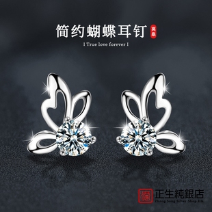 香港正生纯银莫桑钻s925纯银蝴蝶耳钉高级感时尚简约新款耳环耳饰