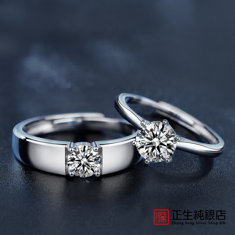 香港正生纯银925純銀情侣