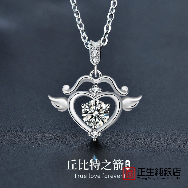 香港正生纯银莫桑钻丘比特