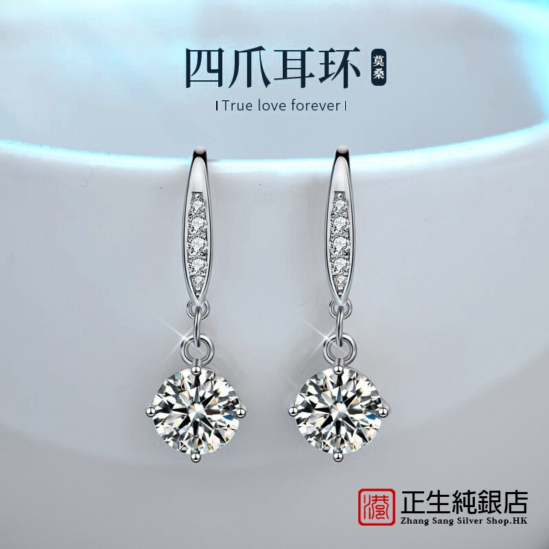 香港正生纯银925耳环夏季