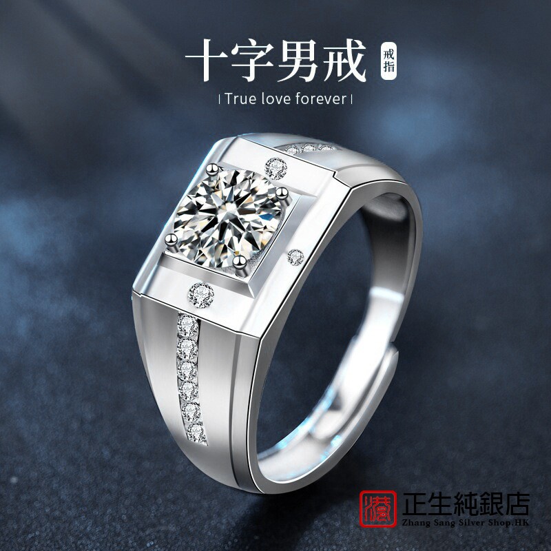 香港正生纯银欧美男士戒指