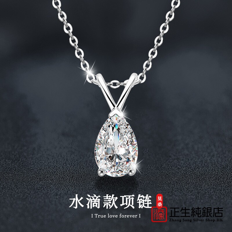 香港正生纯银跨境S925莫桑