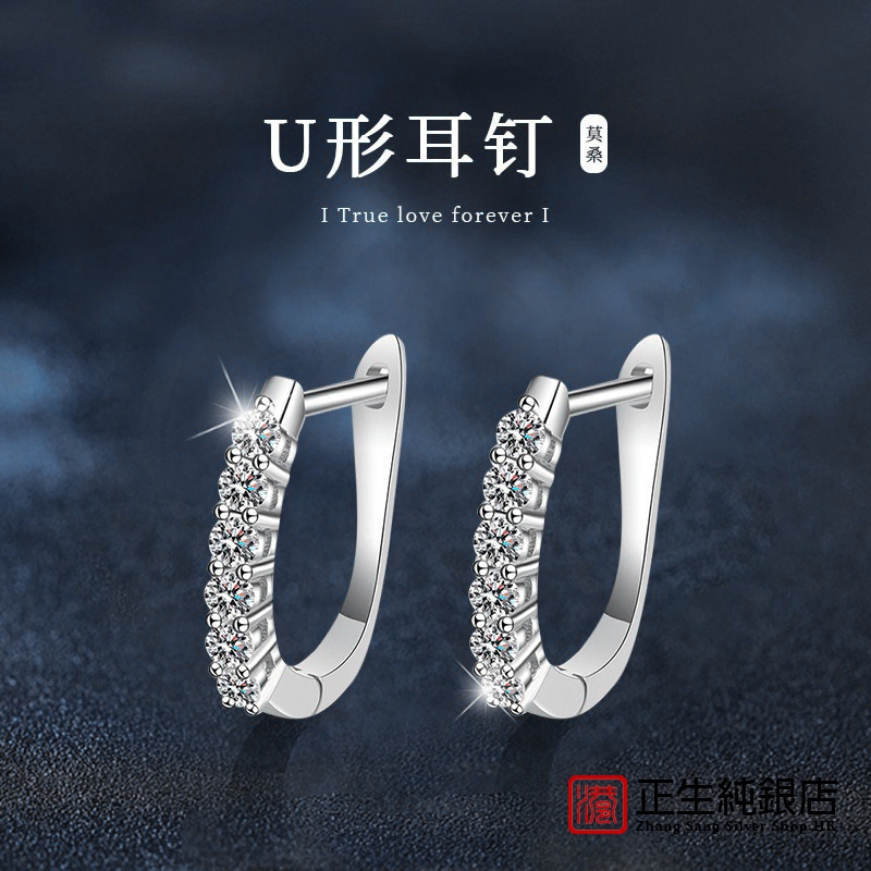 香港正生纯银莫桑钻925耳