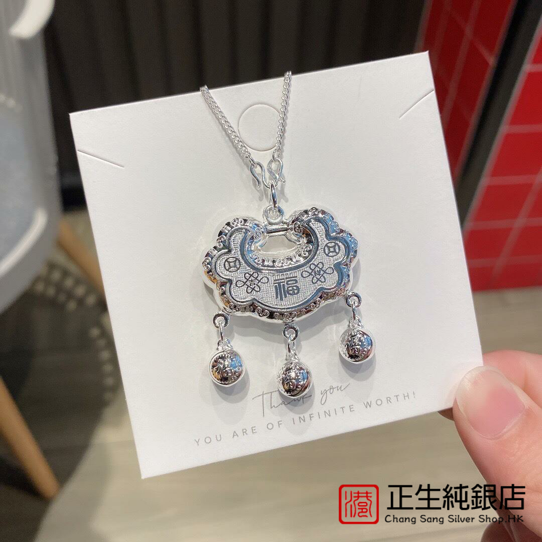 香港正生足银999宝宝长命锁套链福锁平安锁项链婴儿周岁满月礼物