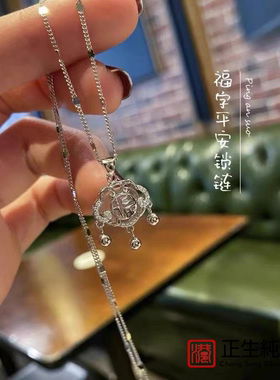 正生纯银S925银玉髓锁包福字项链如意铃铛锁骨链送女友闺蜜纪念礼
