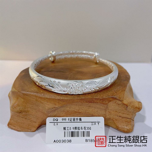 香港正生纯银妈妈款时尚气质手镯