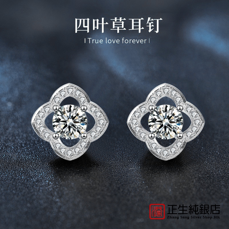 香港正生纯银925新款四叶