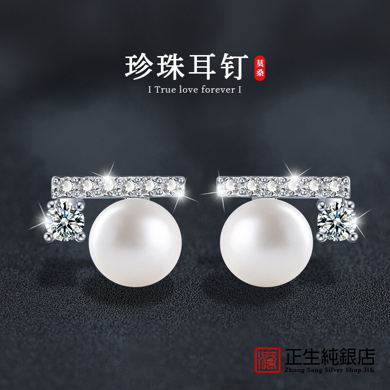 香港正生纯银珍珠耳钉925纯银天然淡水珍珠莫桑钻耳饰女士简约银