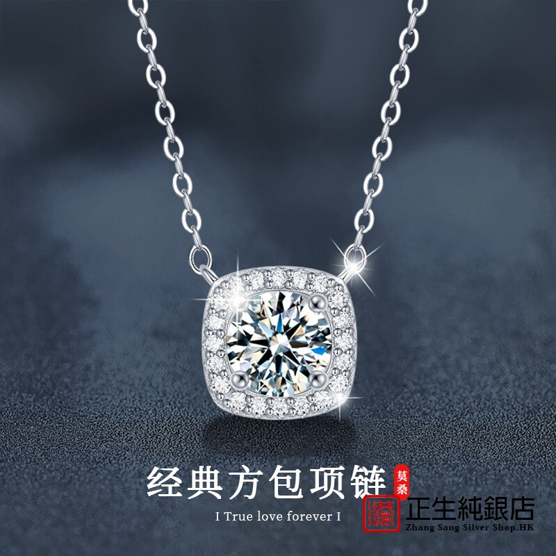 香港正生纯银莫桑石经典项
